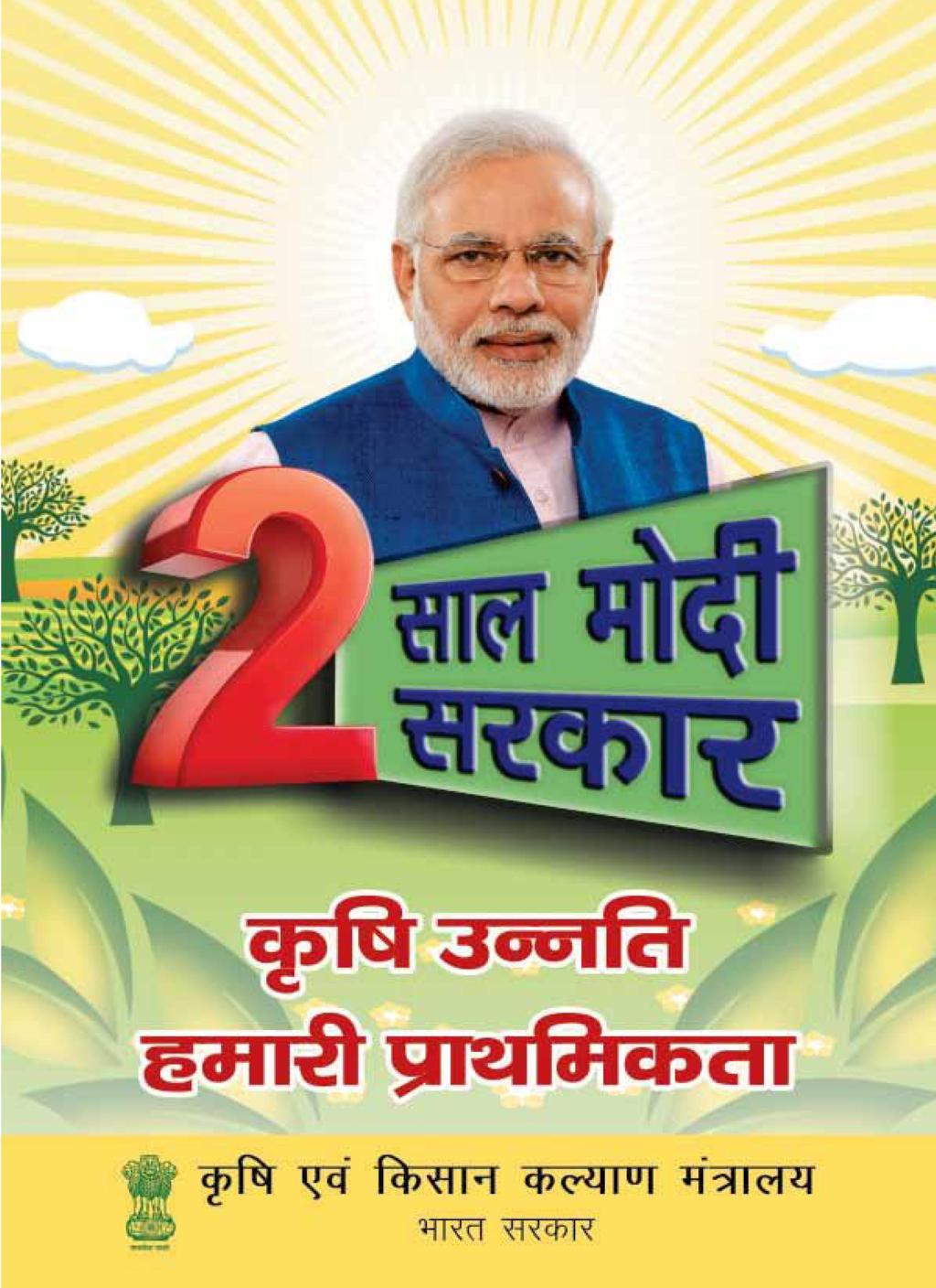 Agricultural Advancement, Our Priority - Two years of Modi Government