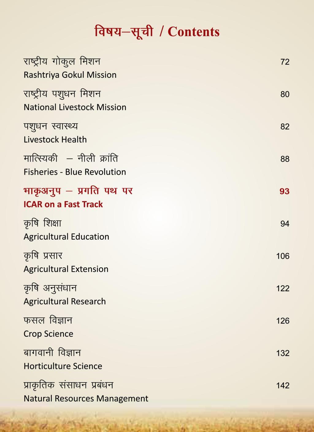 Agricultural Advancement, Our Priority - Two years of Modi Government