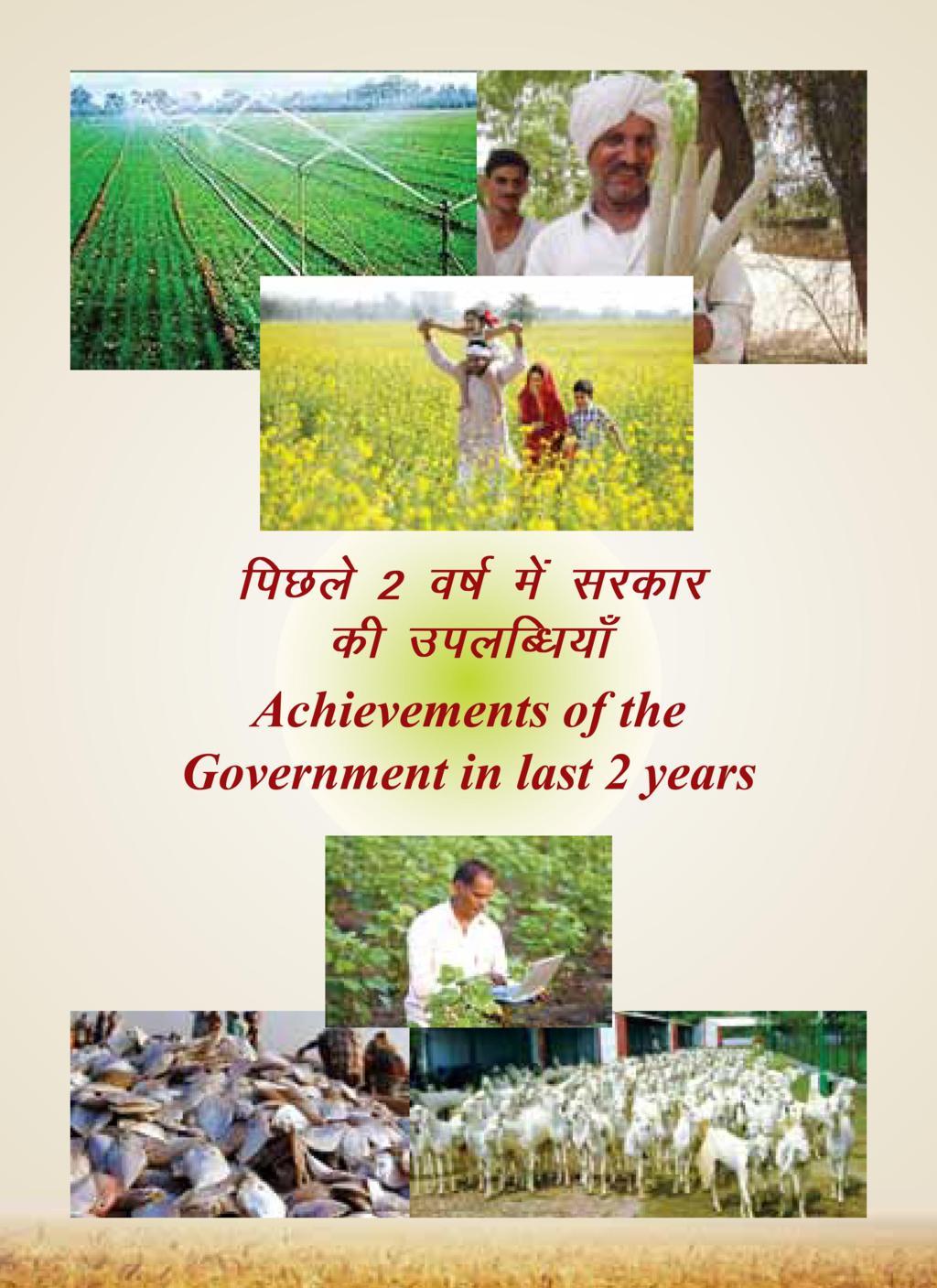 Agricultural Advancement, Our Priority - Two years of Modi Government